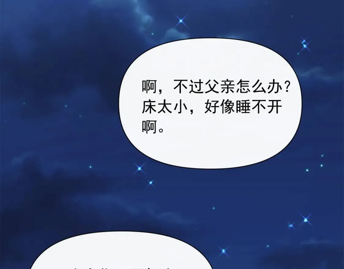 第一季完结话 春季雨到来 第86页