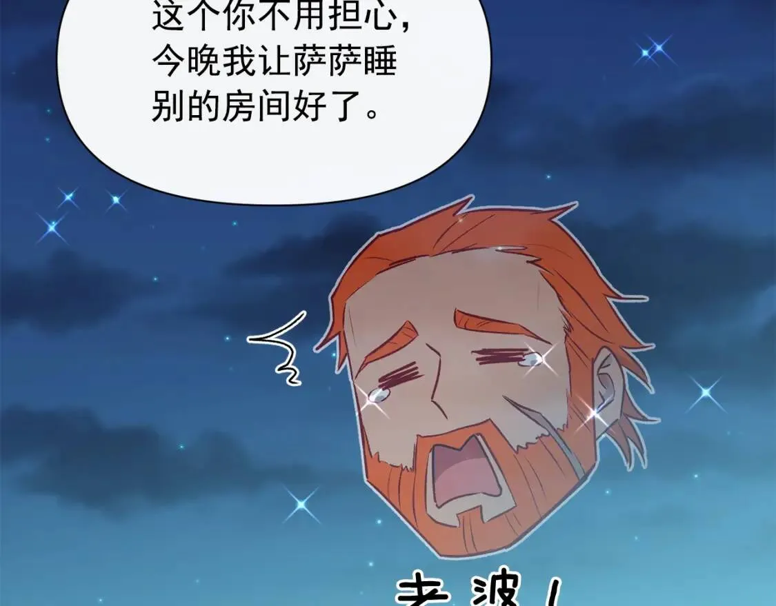 第一季完结话 春季雨到来 第87页