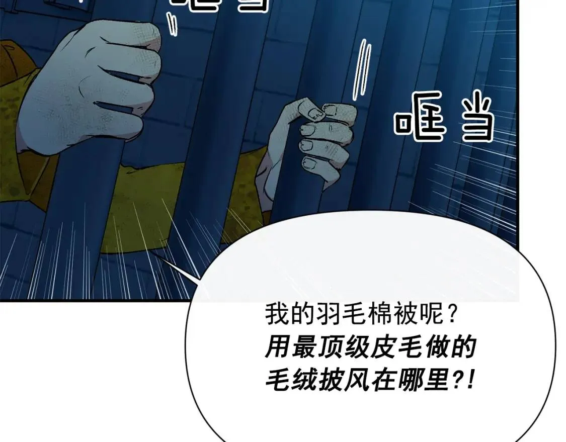 第一季完结话 春季雨到来 第92页