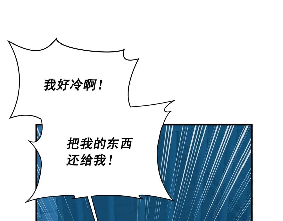 第一季完结话 春季雨到来 第94页