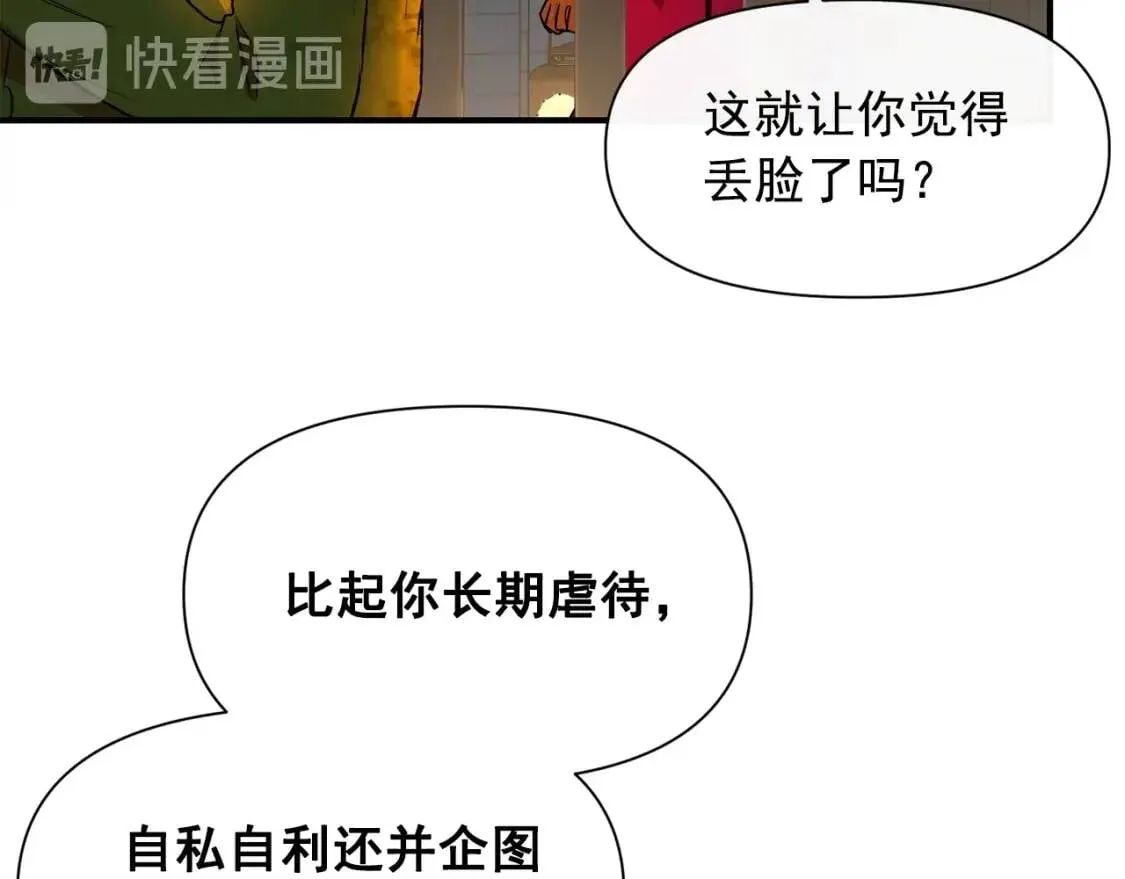 第一季完结话 春季雨到来 第107页