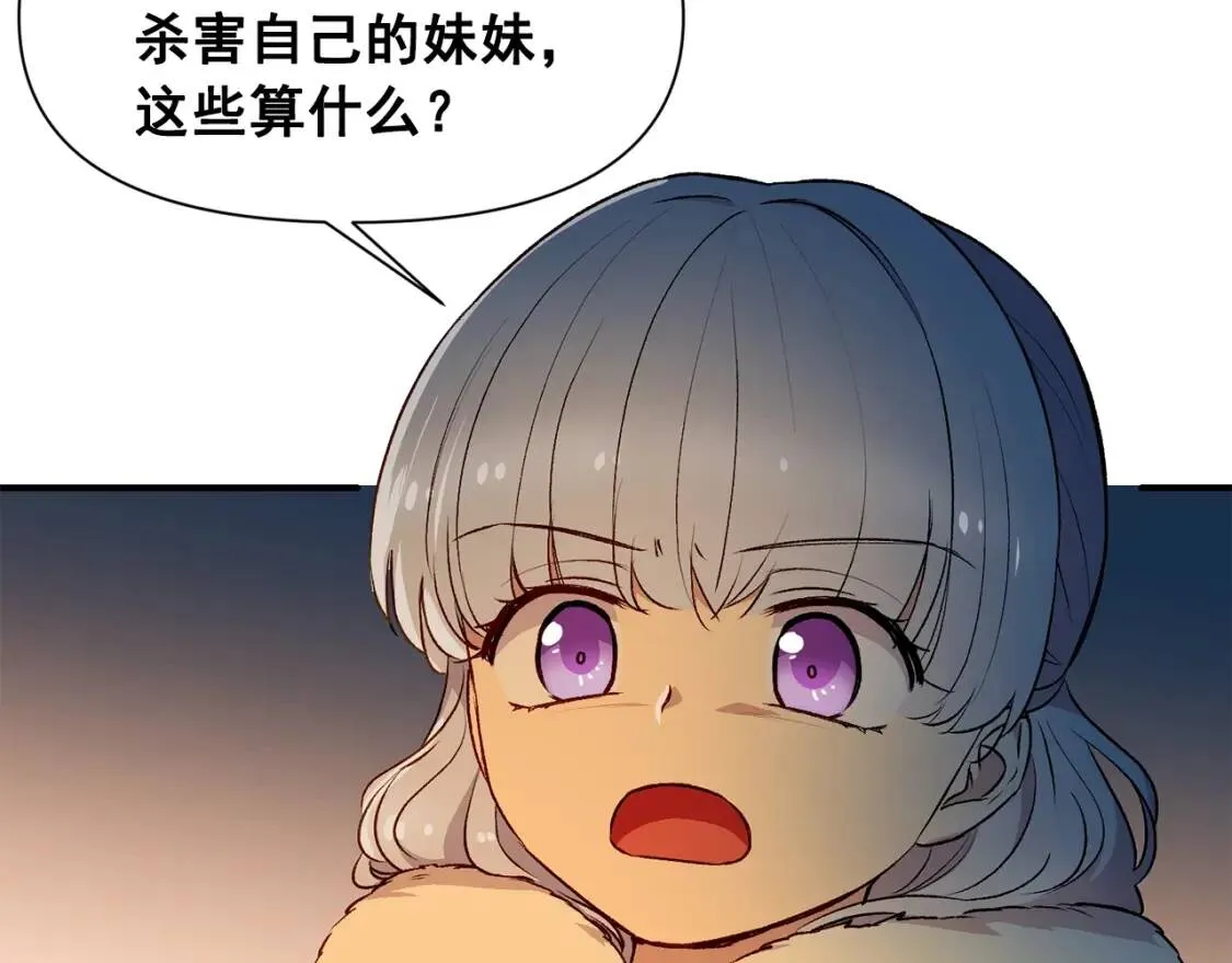 第一季完结话 春季雨到来 第108页