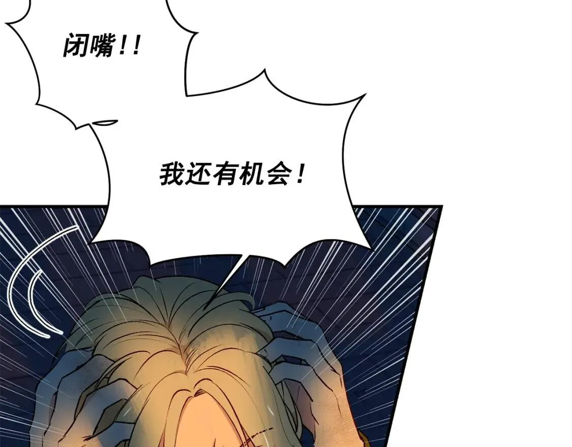 第一季完结话 春季雨到来 第110页
