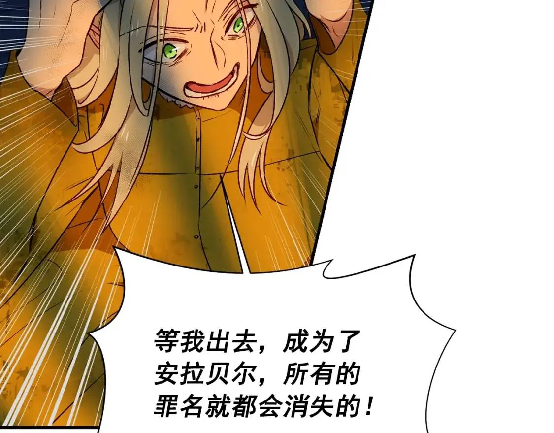 第一季完结话 春季雨到来 第111页