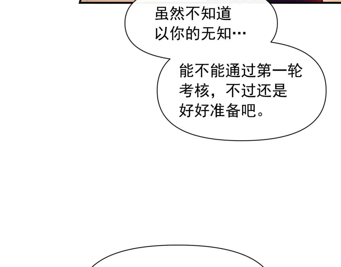 第一季完结话 春季雨到来 第114页