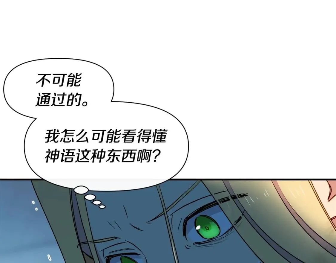 第一季完结话 春季雨到来 第121页