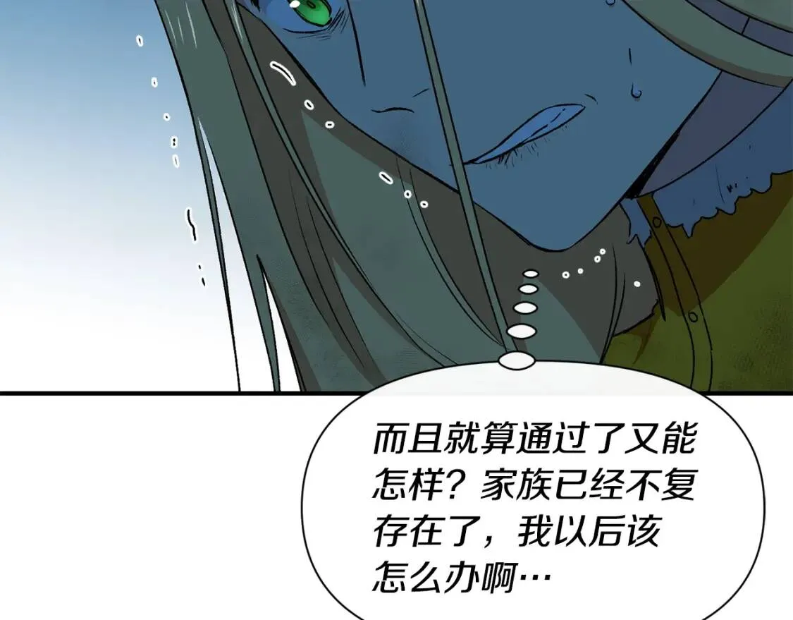 第一季完结话 春季雨到来 第122页