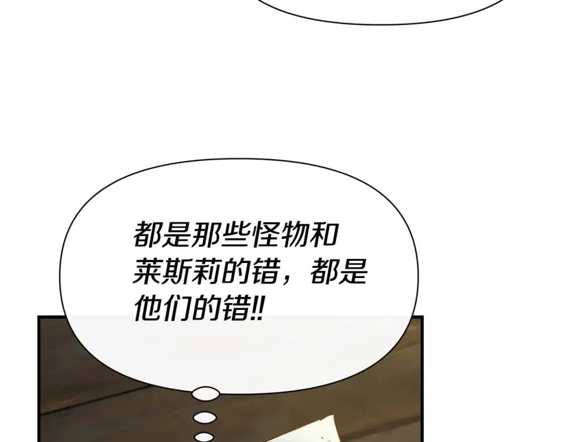 第一季完结话 春季雨到来 第123页