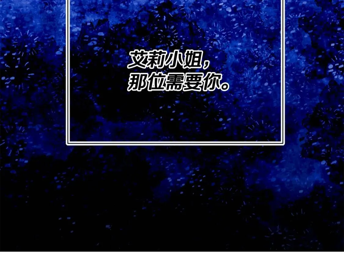 第一季完结话 春季雨到来 第130页