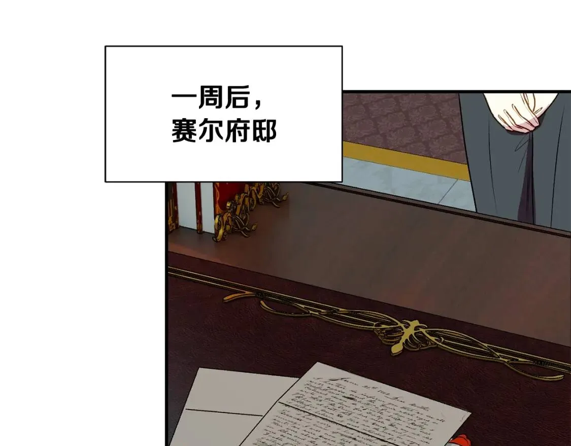 第一季完结话 春季雨到来 第142页