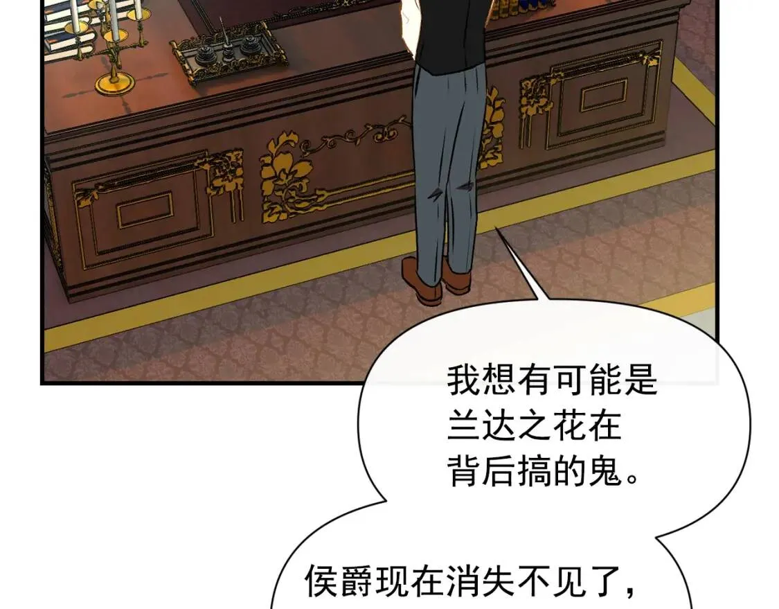 第一季完结话 春季雨到来 第146页