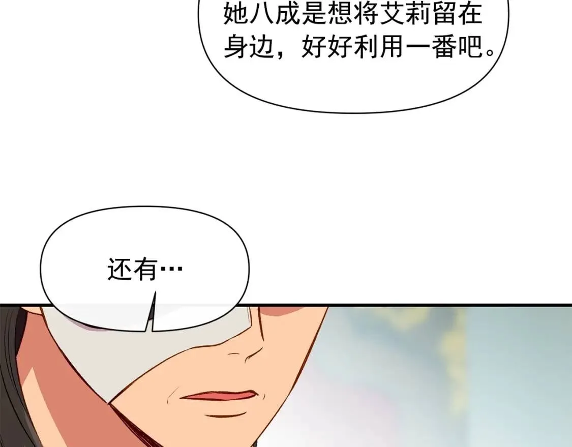 第一季完结话 春季雨到来 第147页