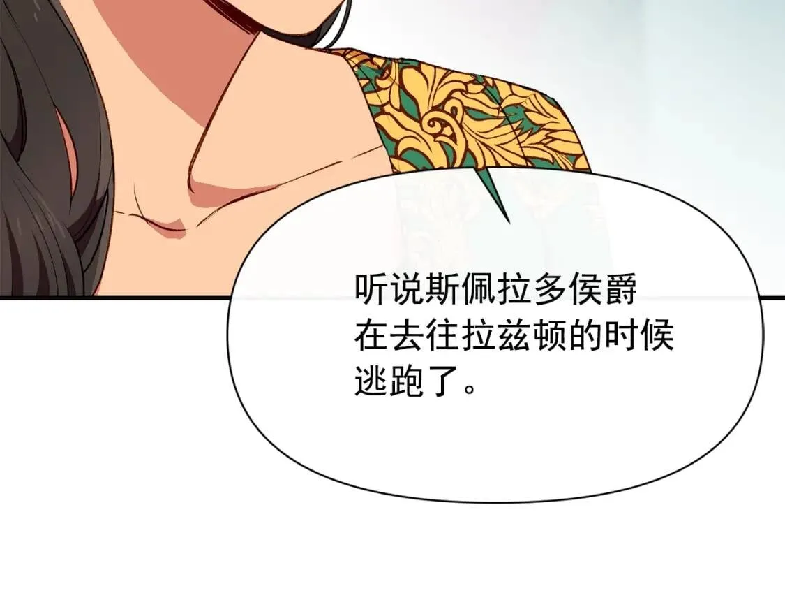 第一季完结话 春季雨到来 第148页