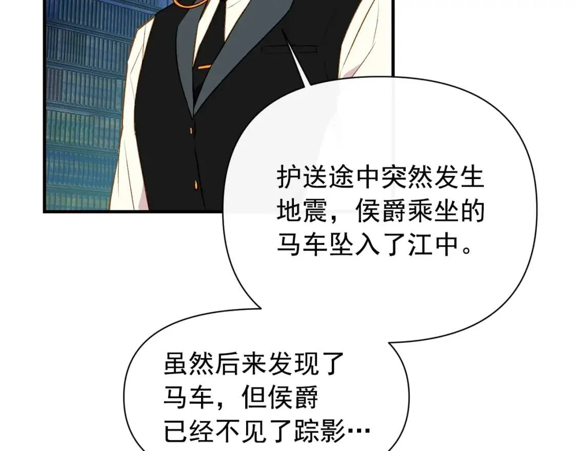 第一季完结话 春季雨到来 第150页