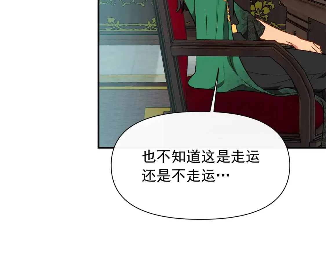 第一季完结话 春季雨到来 第152页