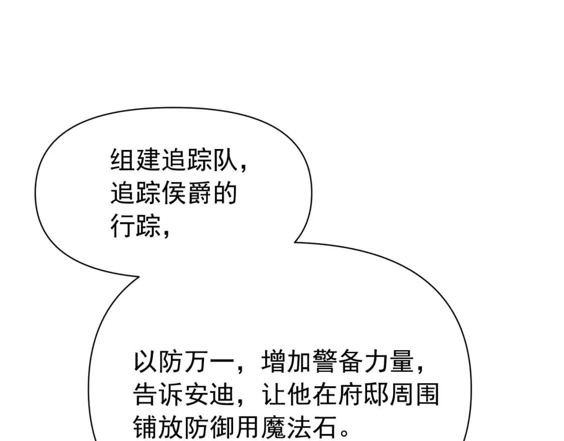 第一季完结话 春季雨到来 第153页