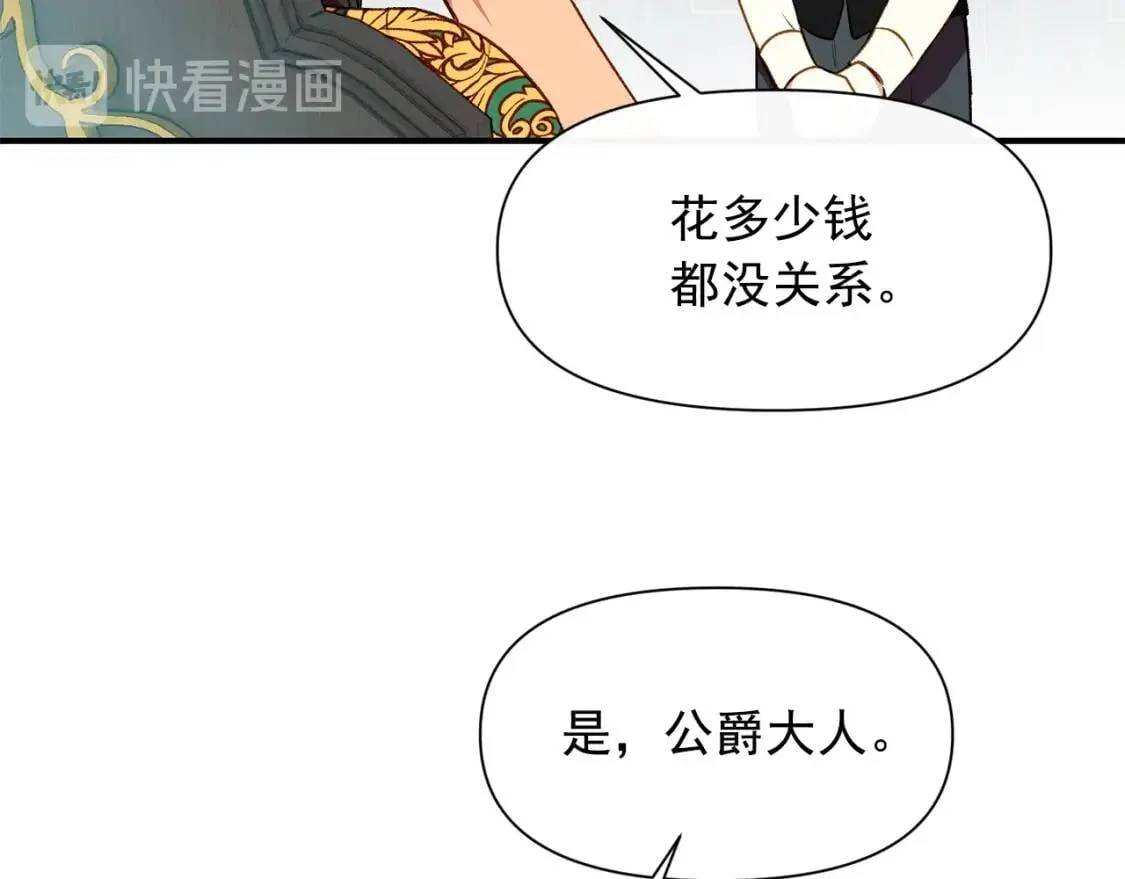 第一季完结话 春季雨到来 第155页