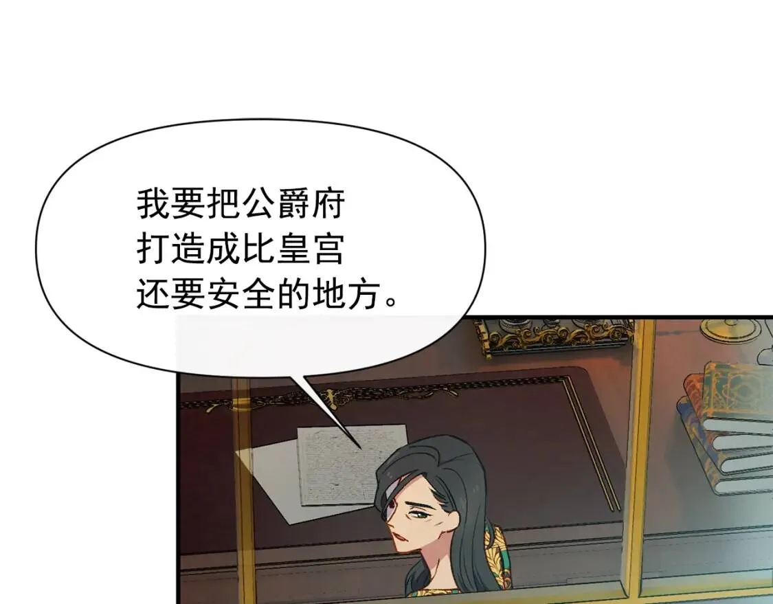 第一季完结话 春季雨到来 第157页
