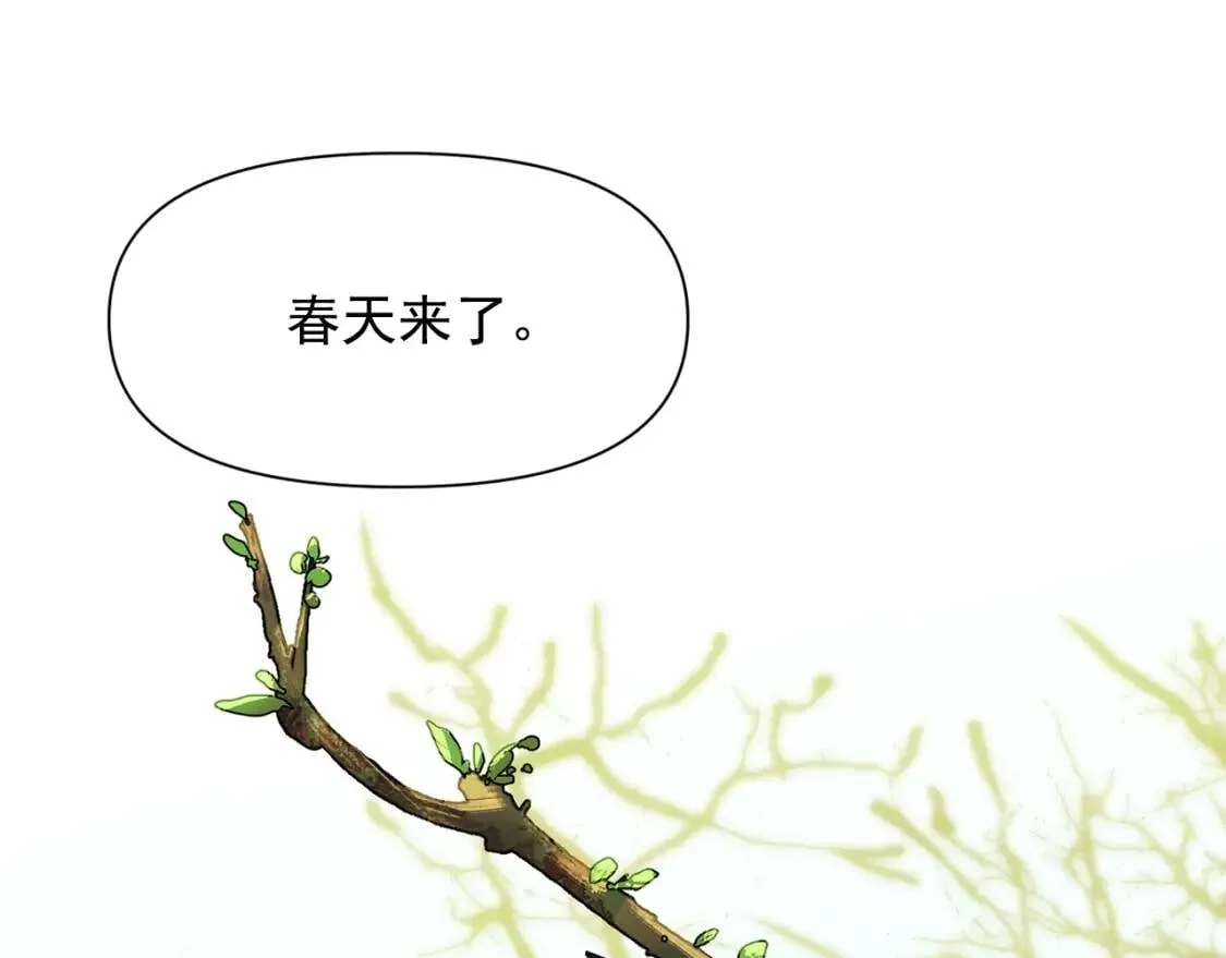 第一季完结话 春季雨到来 第165页
