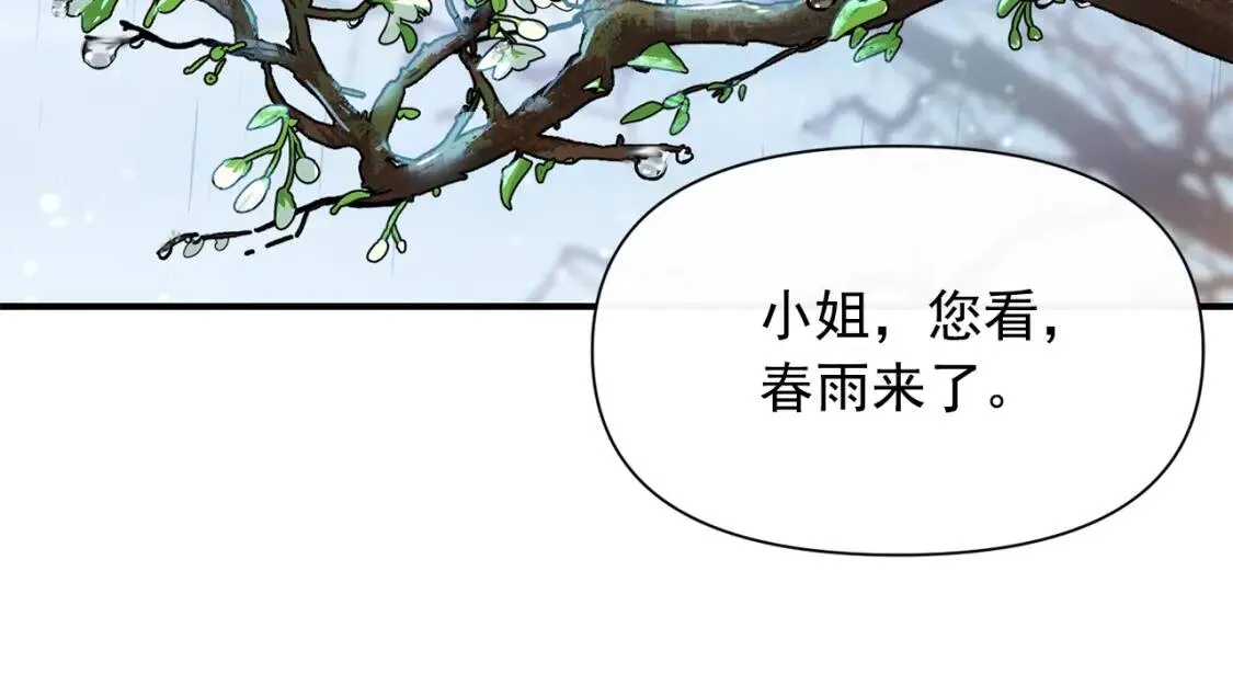 第一季完结话 春季雨到来 第169页