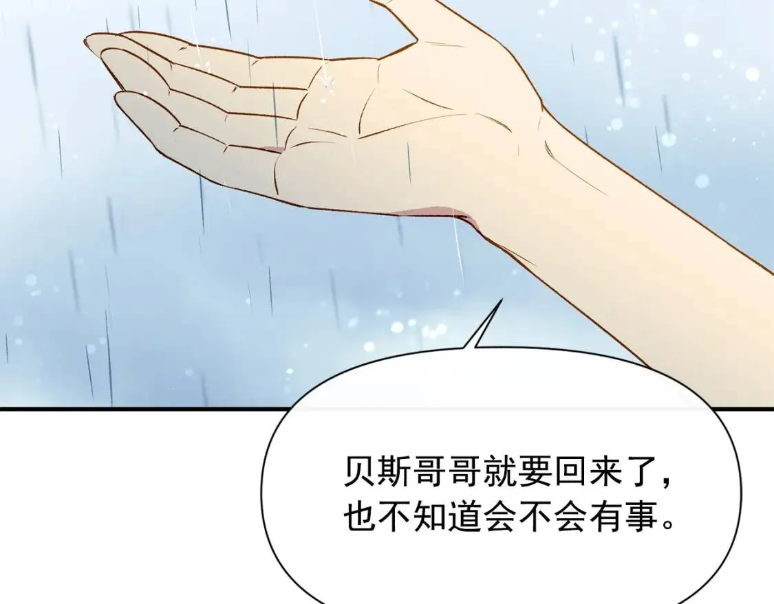 第一季完结话 春季雨到来 第171页