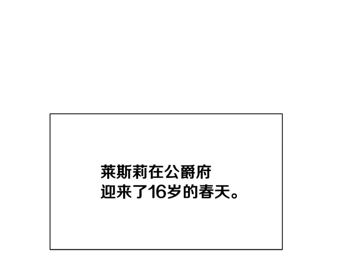 第一季完结话 春季雨到来 第175页
