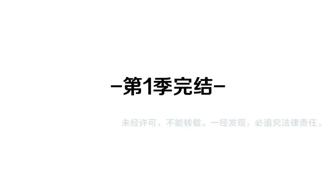 第一季完结话 春季雨到来 第176页