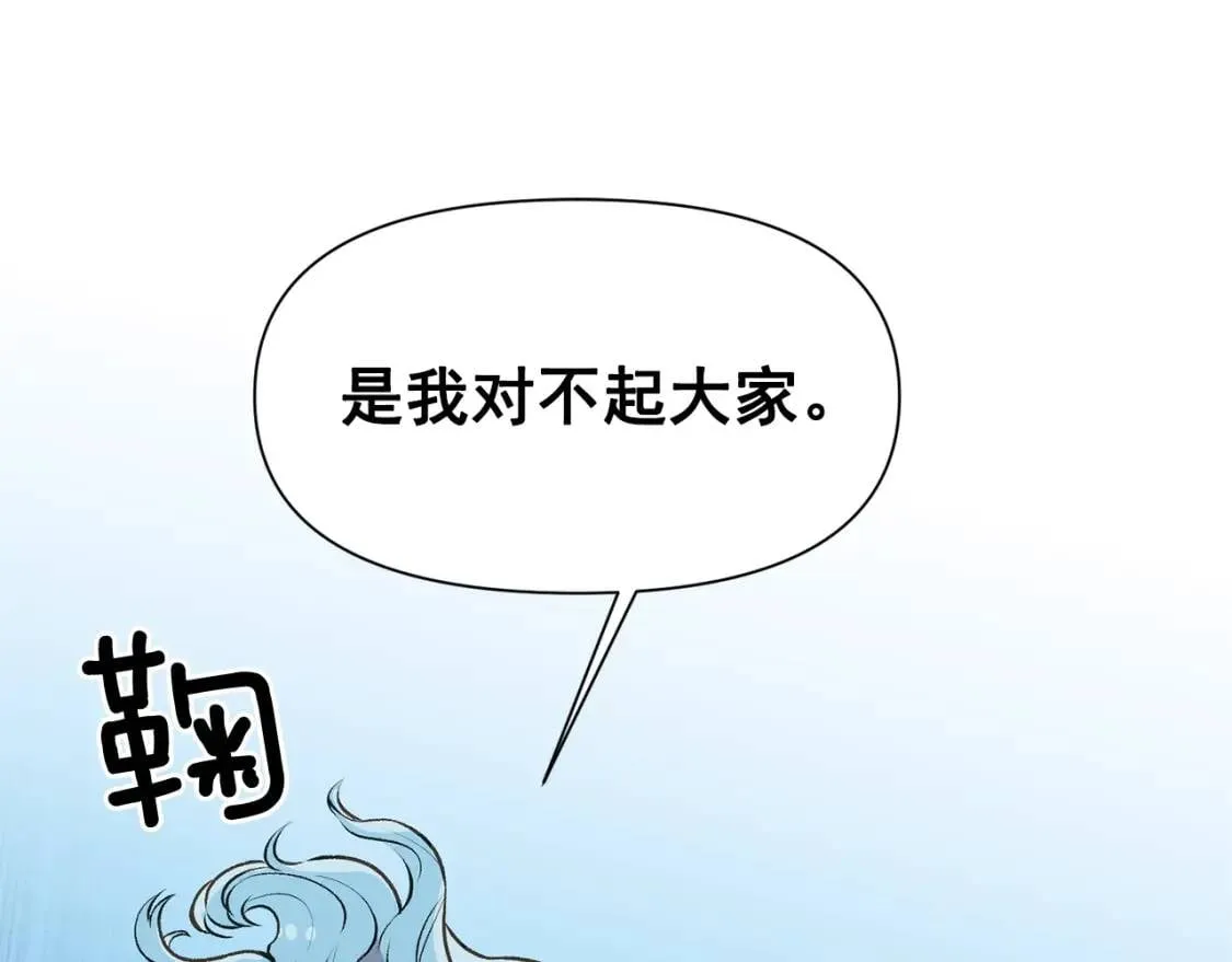 第62话 刺绣手帕 第1页
