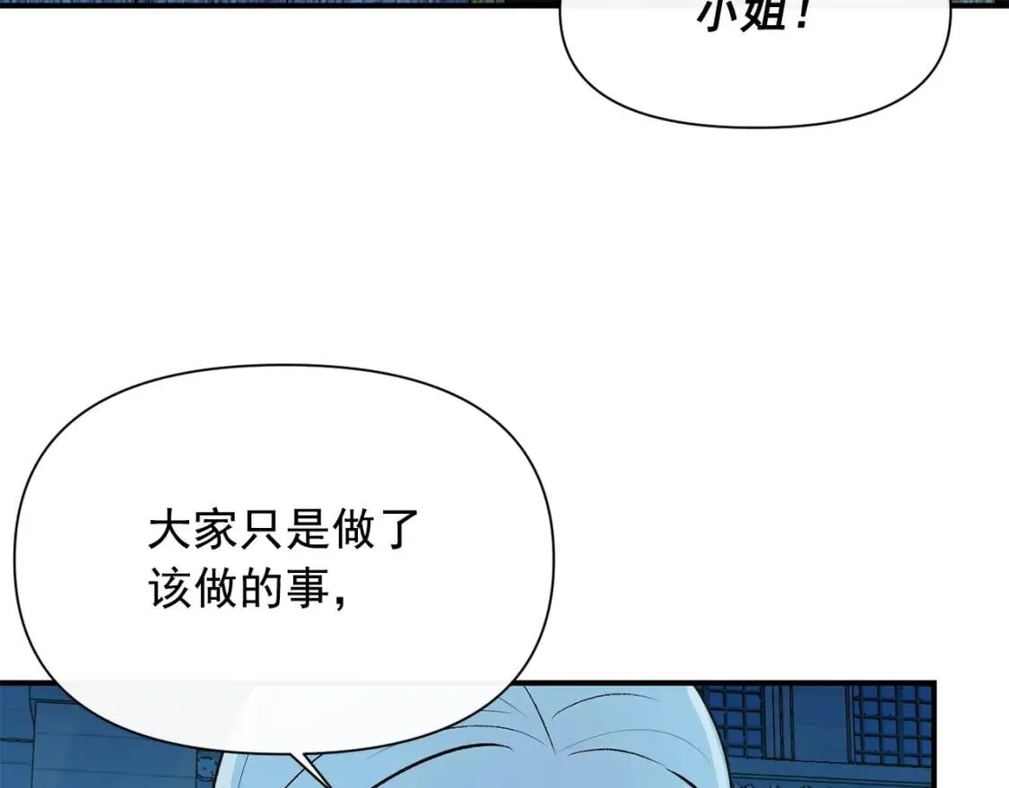 第62话 刺绣手帕 第3页