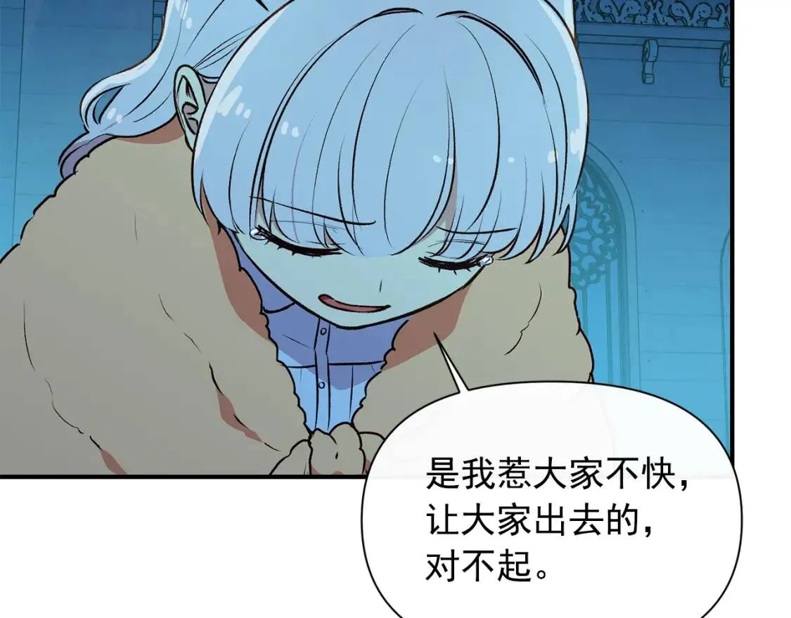 第62话 刺绣手帕 第4页