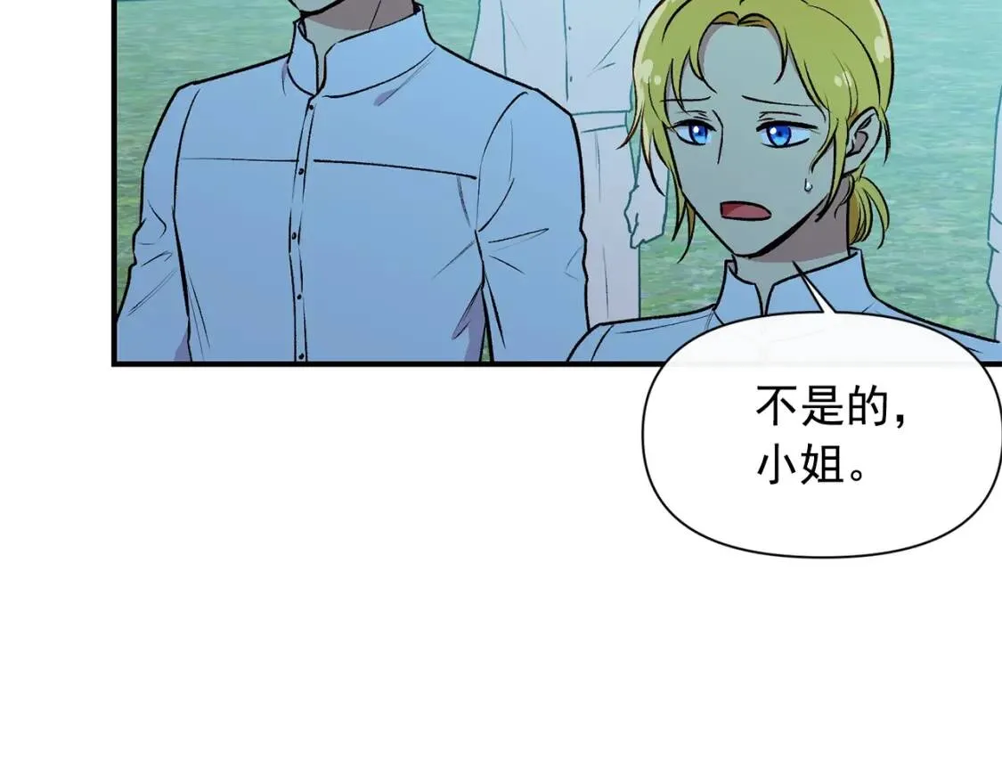 第62话 刺绣手帕 第6页