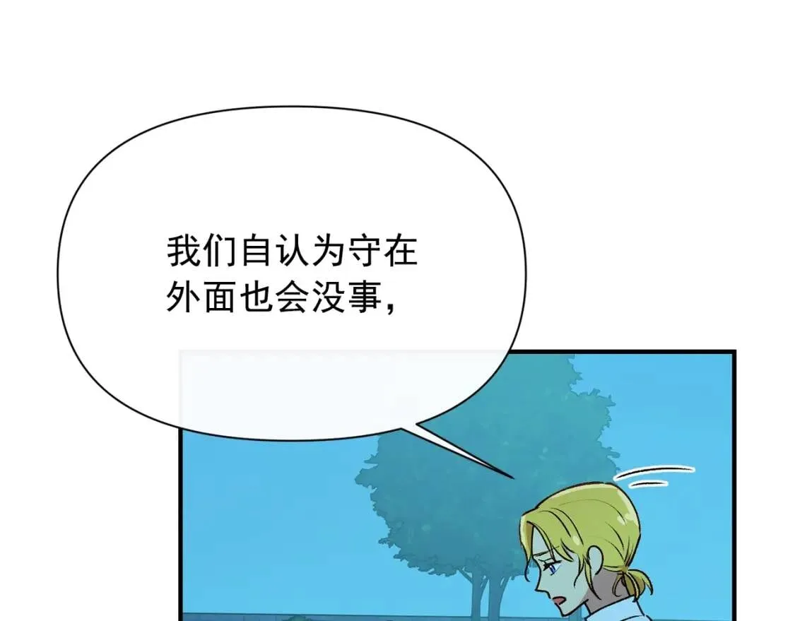 第62话 刺绣手帕 第7页