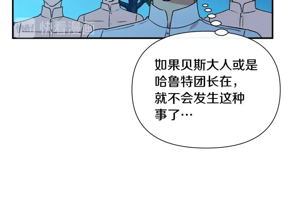 第62话 刺绣手帕 第11页