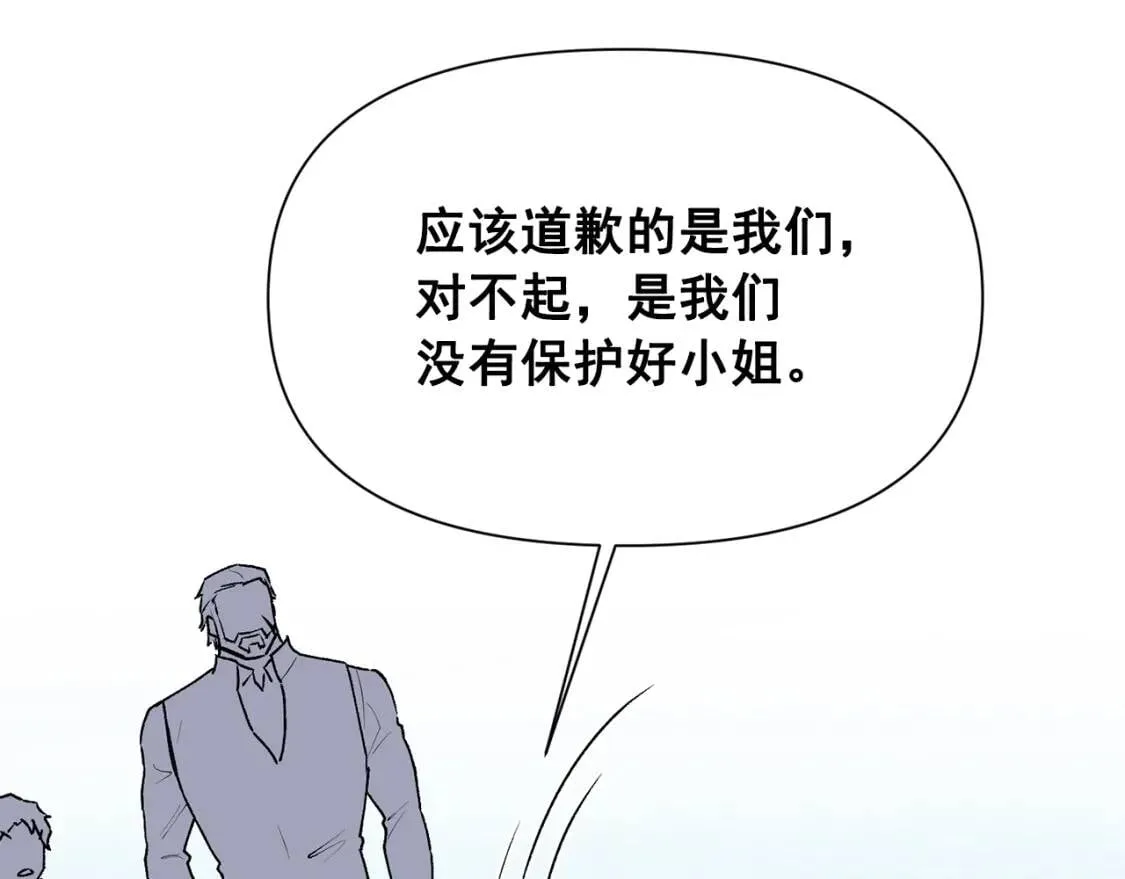 第62话 刺绣手帕 第12页