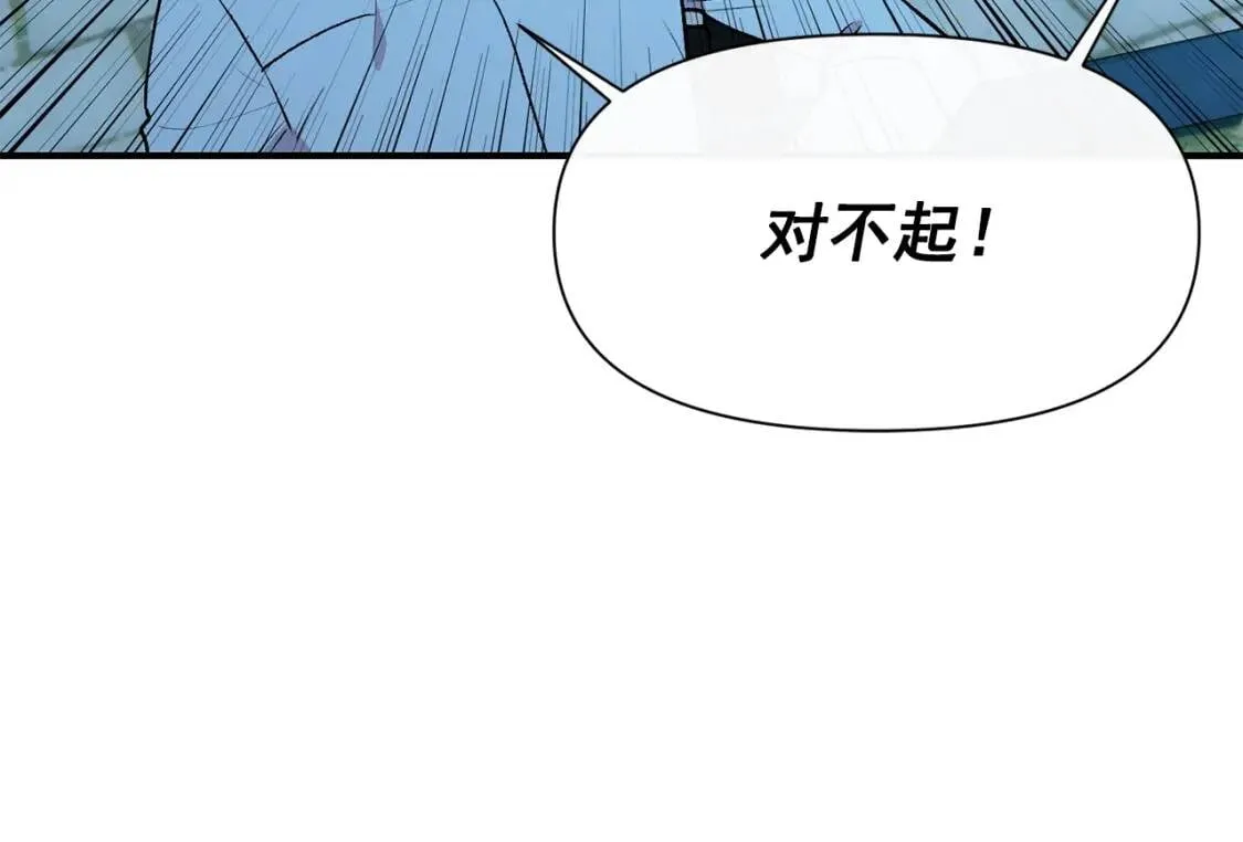 第62话 刺绣手帕 第14页