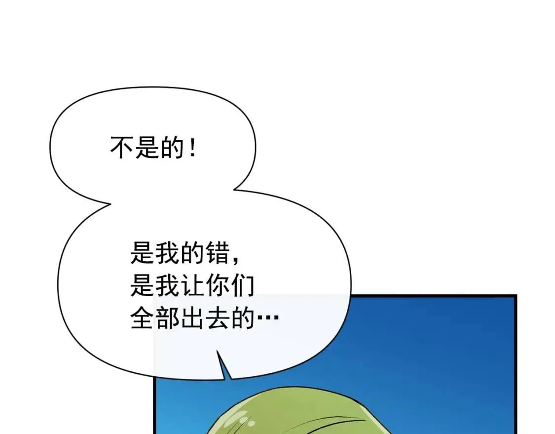 第62话 刺绣手帕 第15页