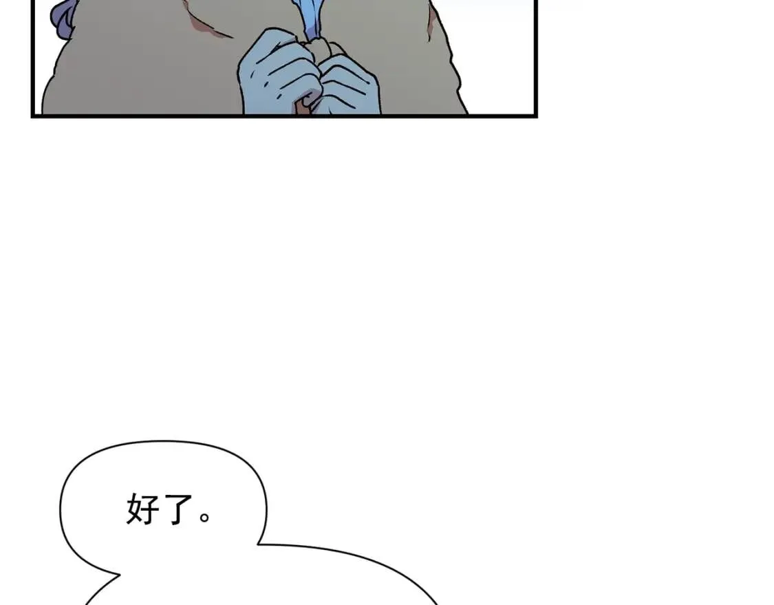 第62话 刺绣手帕 第19页