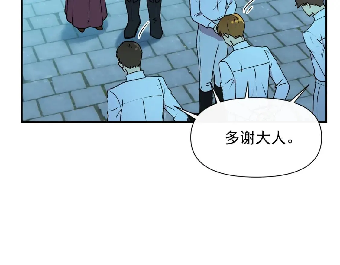 第62话 刺绣手帕 第21页