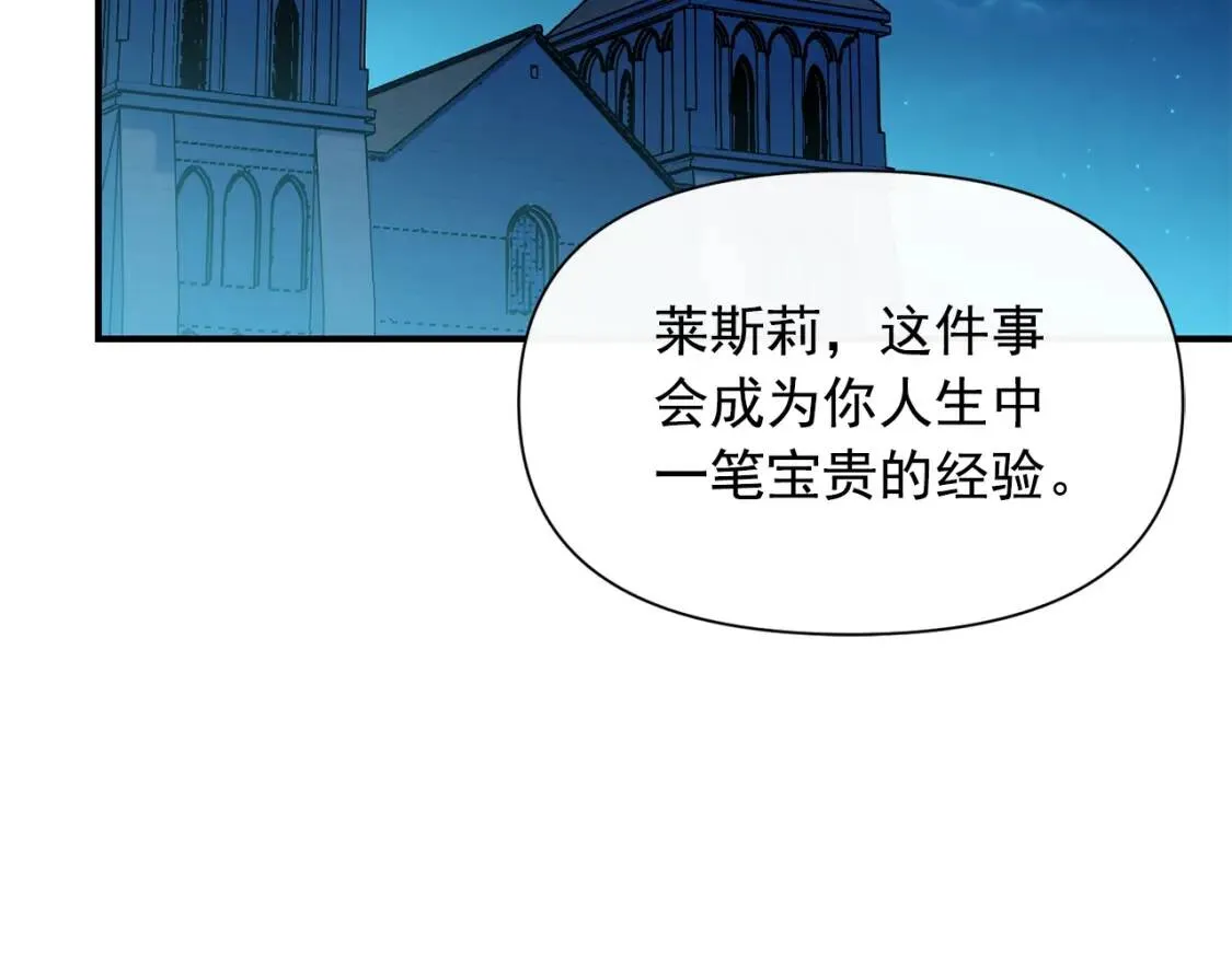 第62话 刺绣手帕 第24页