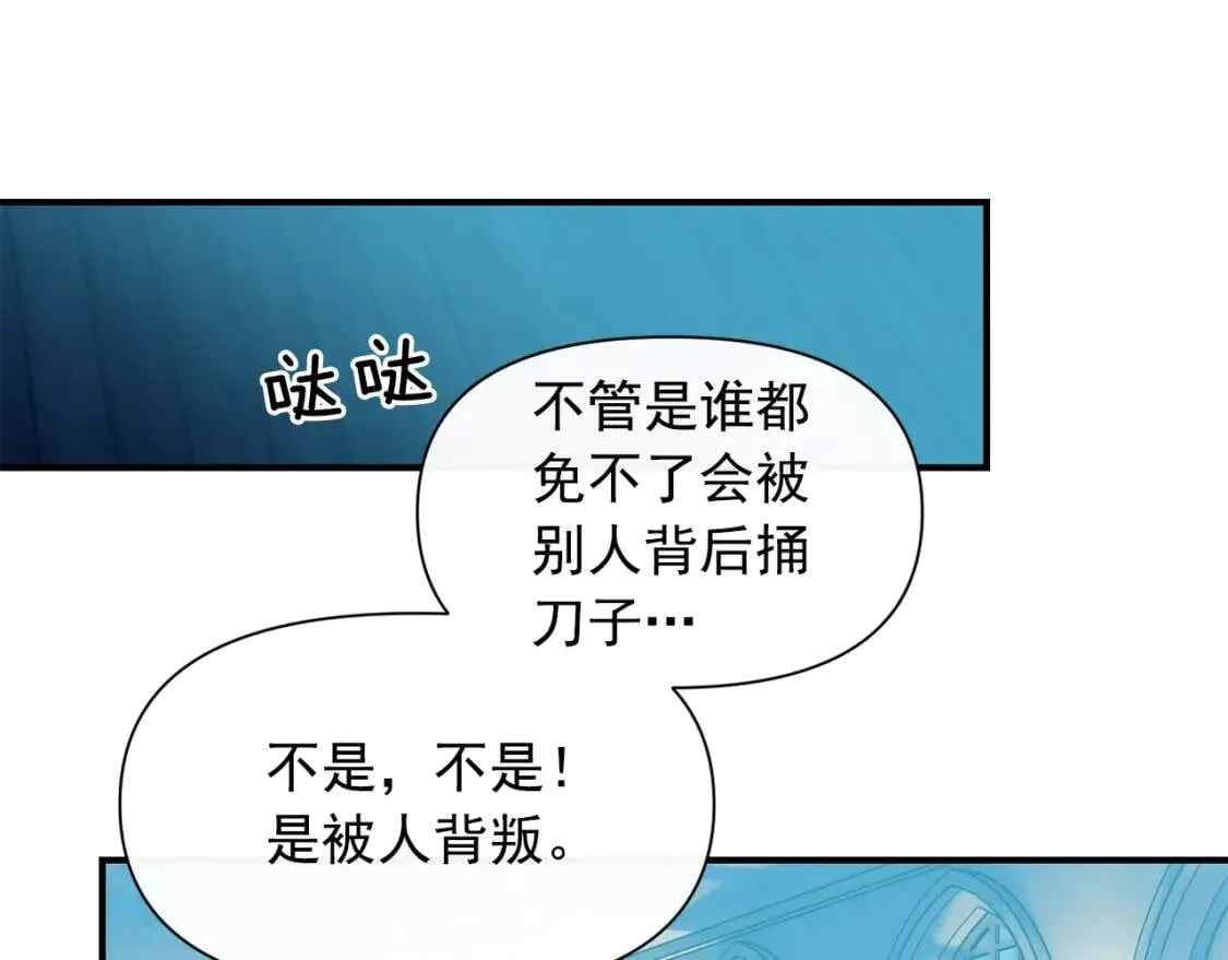 第62话 刺绣手帕 第29页