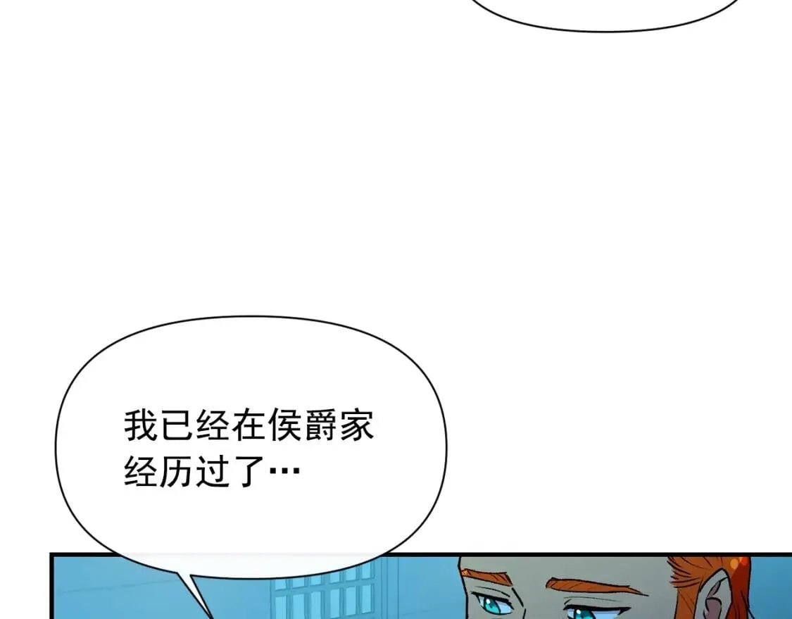 第62话 刺绣手帕 第31页