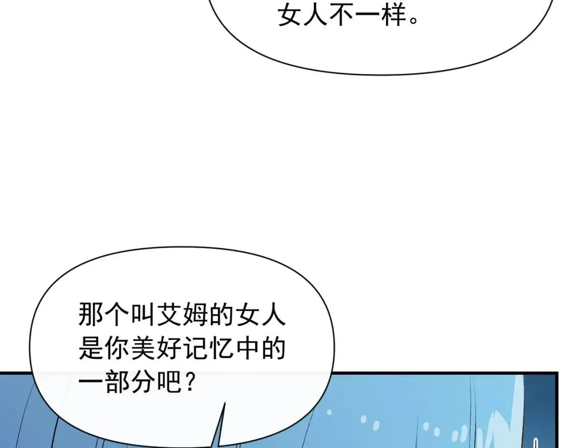 第62话 刺绣手帕 第33页