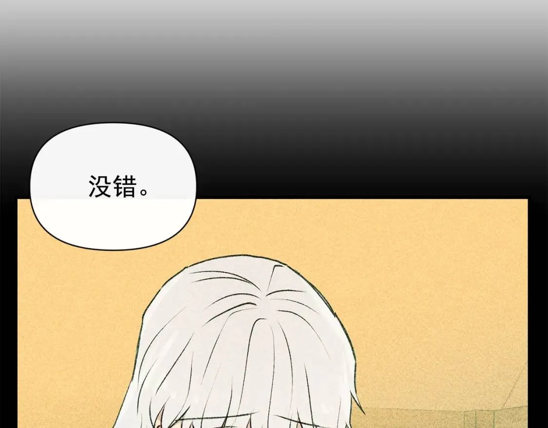 第62话 刺绣手帕 第35页