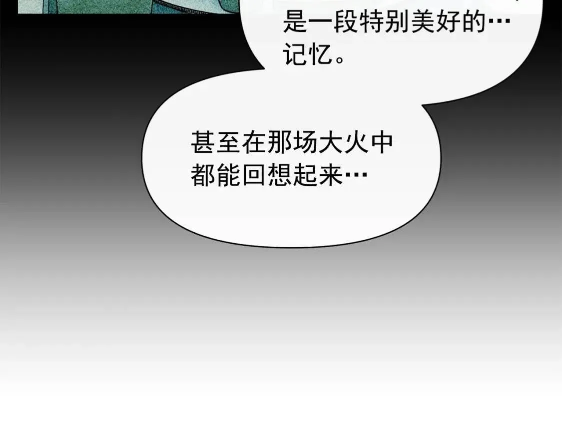 第62话 刺绣手帕 第37页