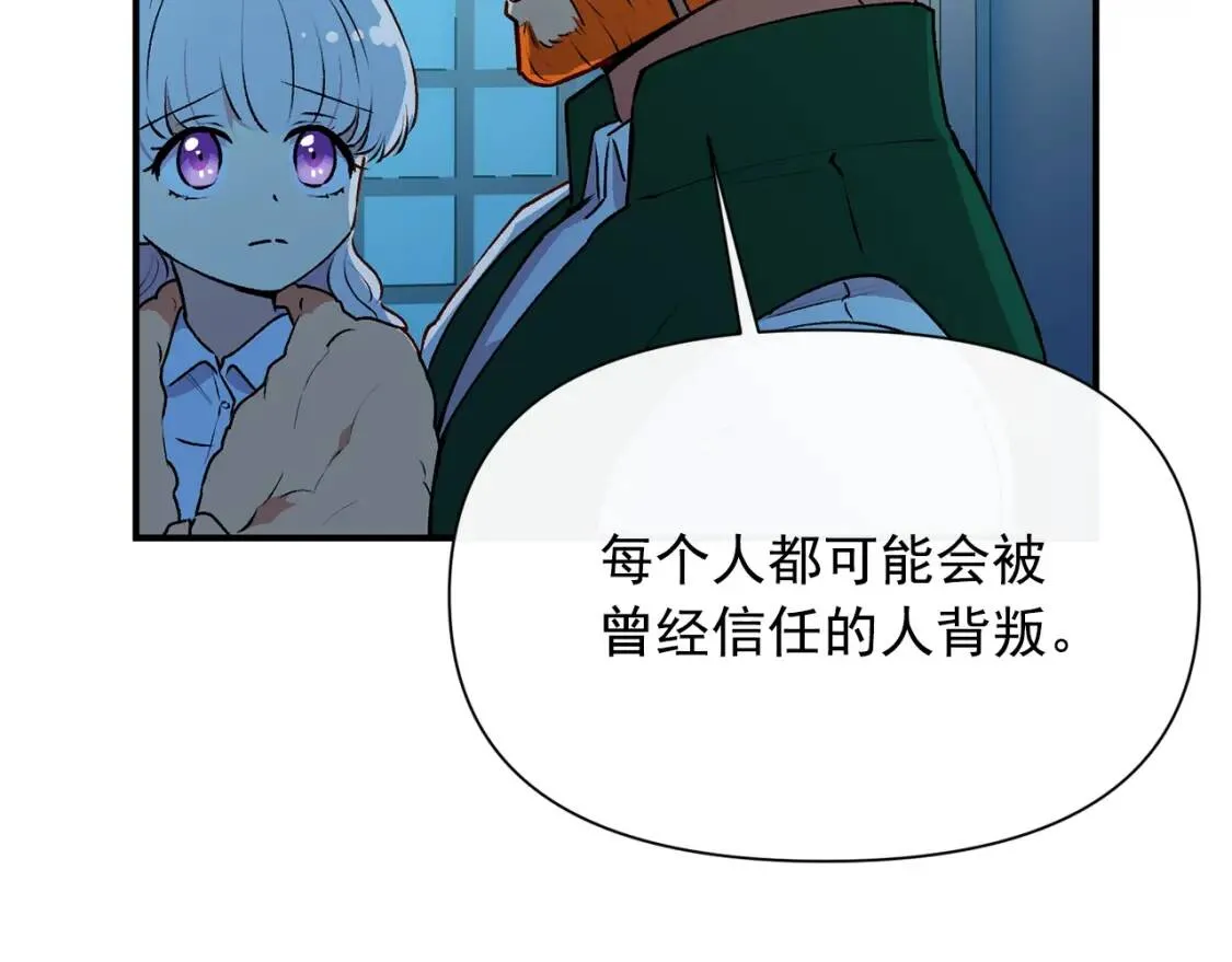第62话 刺绣手帕 第39页