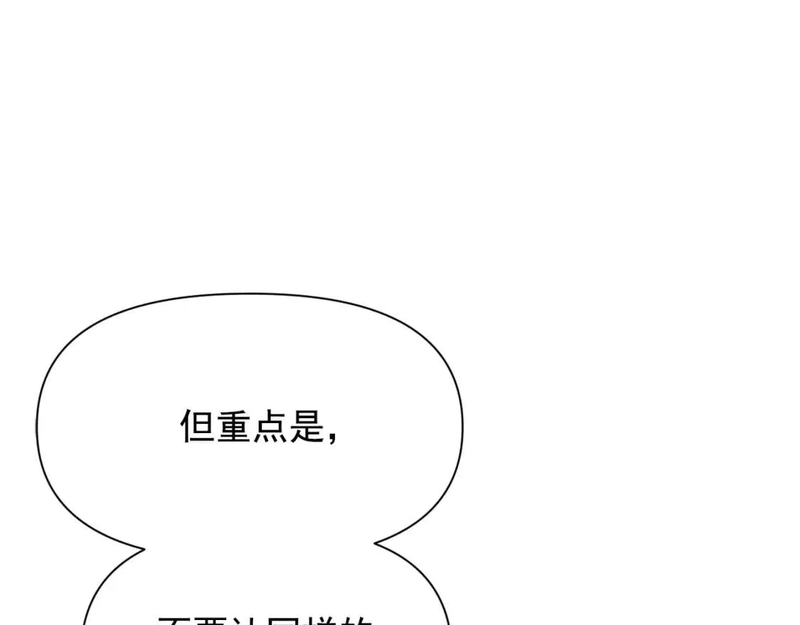 第62话 刺绣手帕 第40页
