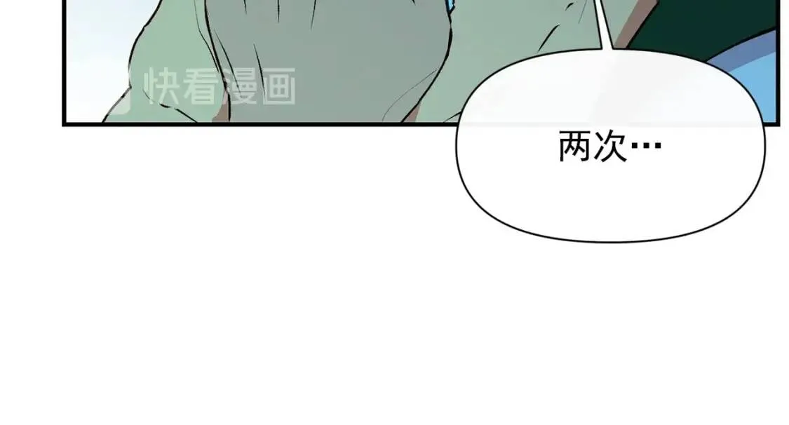 第62话 刺绣手帕 第42页