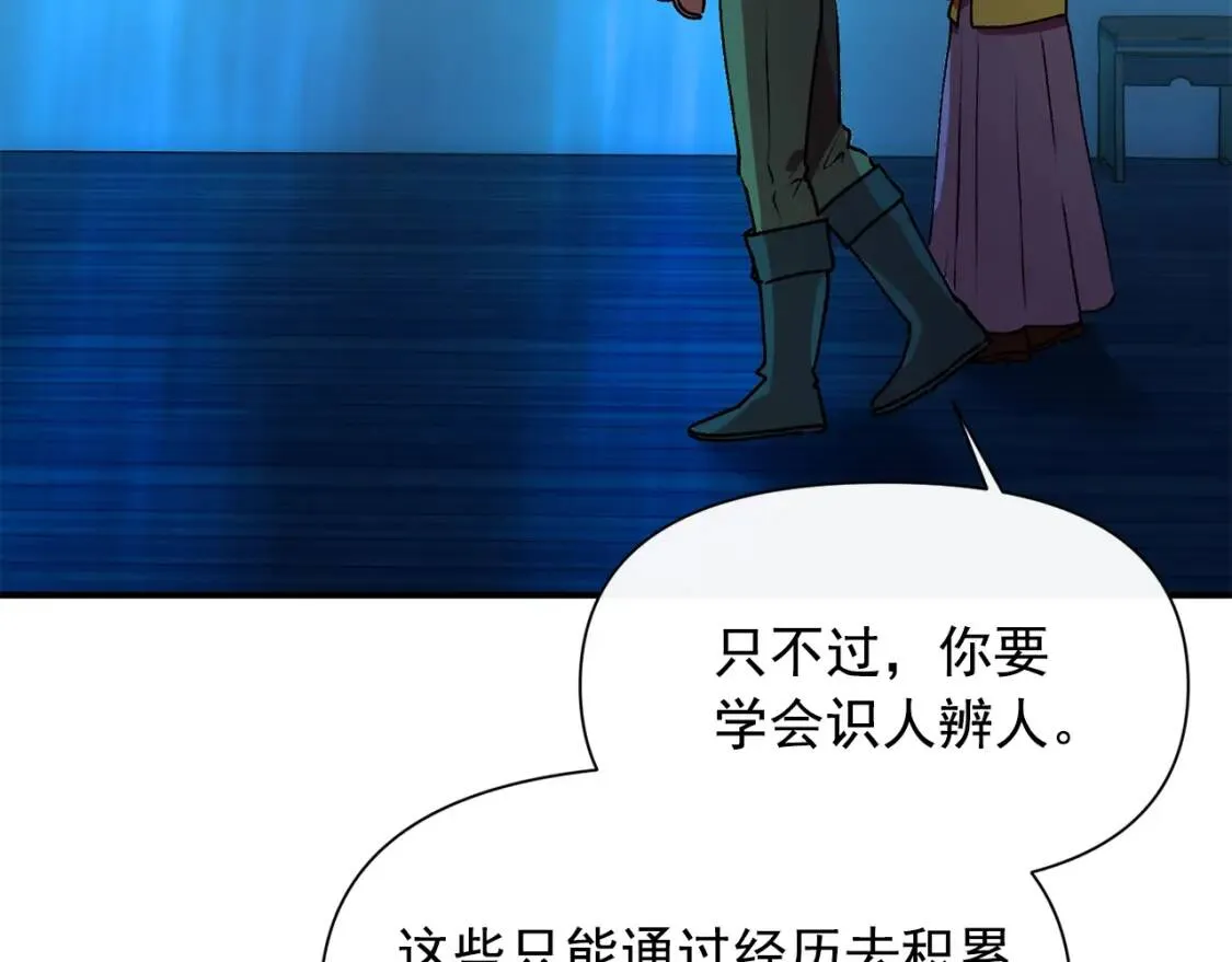 第62话 刺绣手帕 第45页