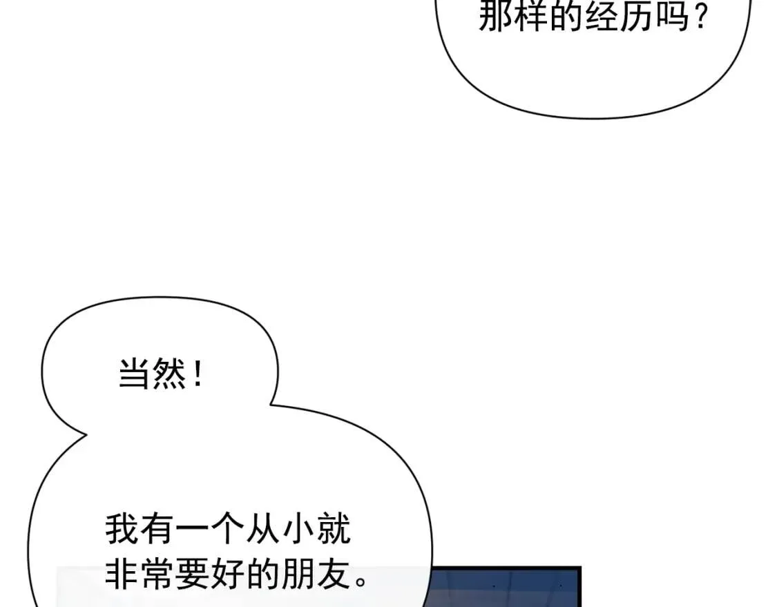 第62话 刺绣手帕 第48页