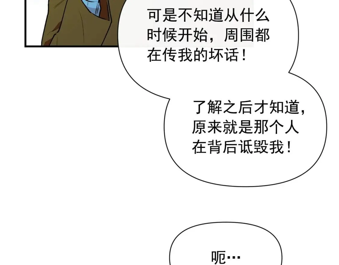第62话 刺绣手帕 第50页